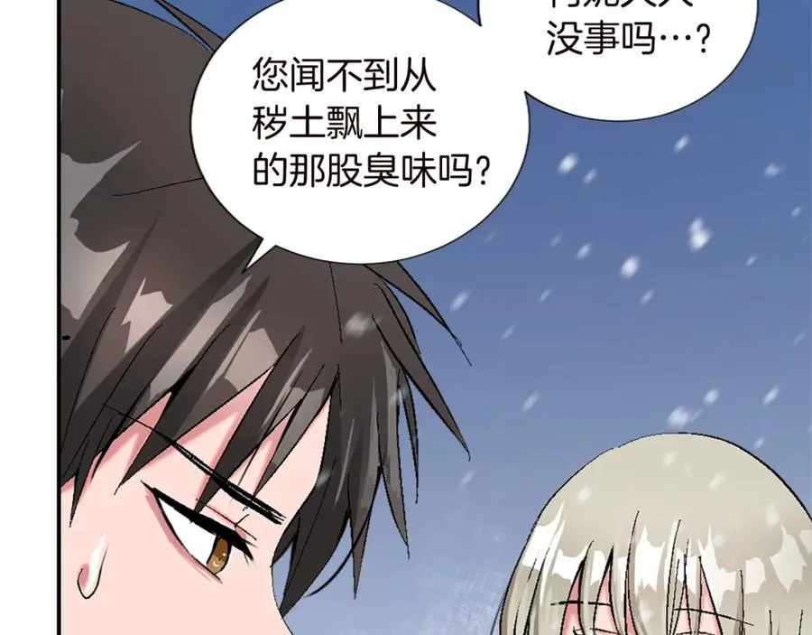 第九话 我的力量 第96页