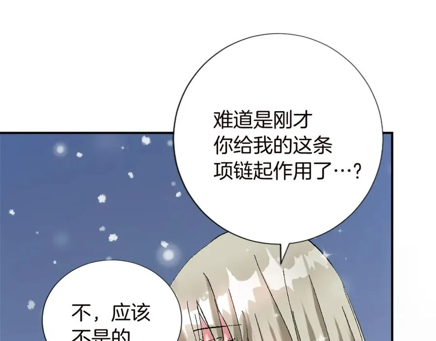 第九话 我的力量 第99页