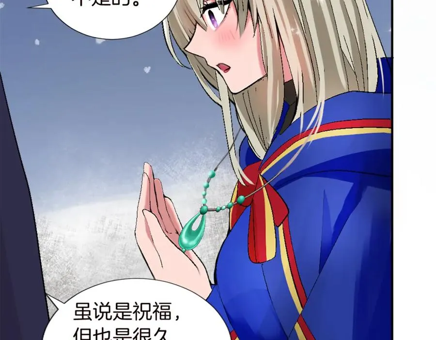 第九话 我的力量 第100页