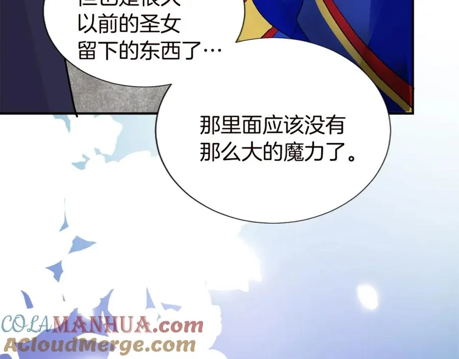 第九话 我的力量 第101页