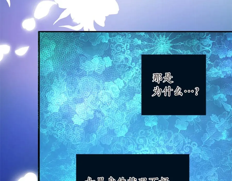 第九话 我的力量 第102页