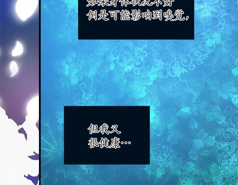 第九话 我的力量 第103页
