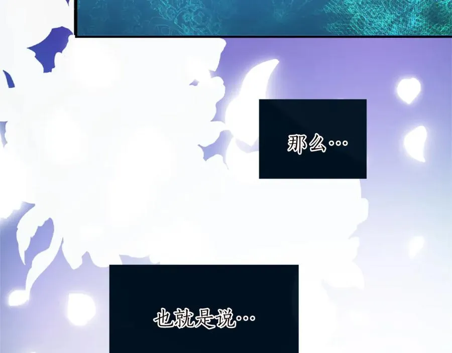 第九话 我的力量 第104页