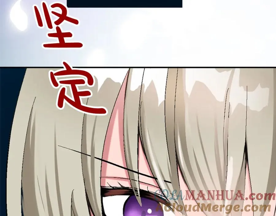第九话 我的力量 第105页