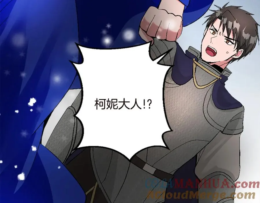 第九话 我的力量 第109页