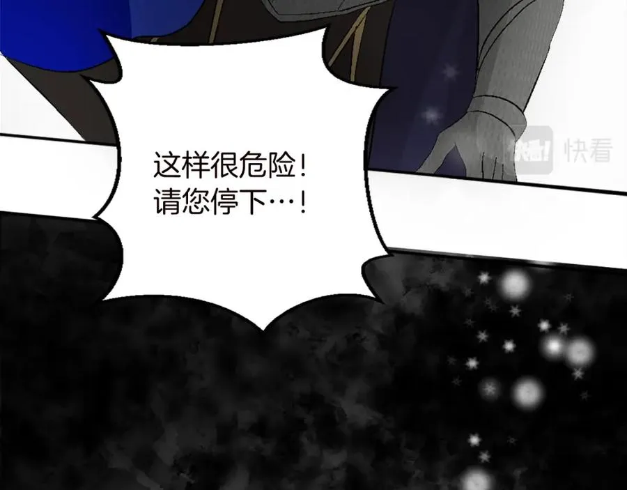 第九话 我的力量 第110页