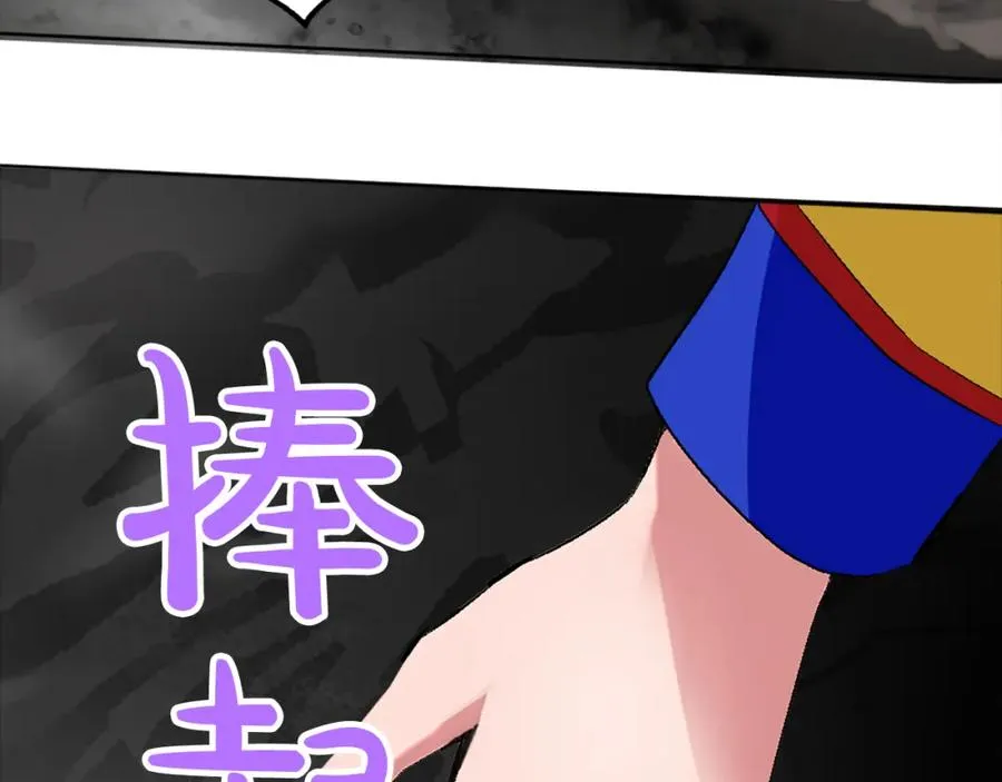 第九话 我的力量 第114页