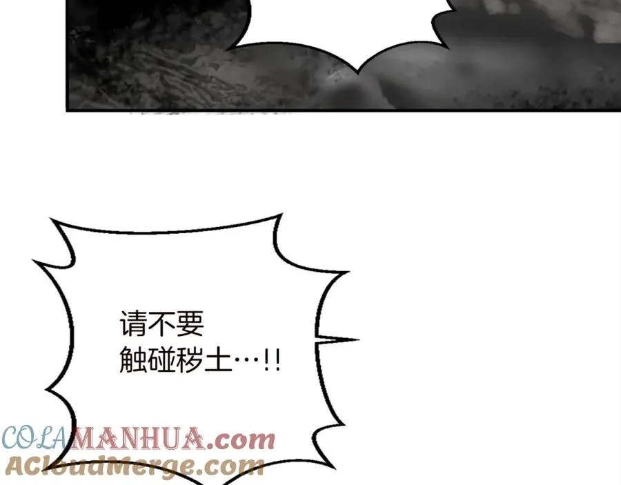 第九话 我的力量 第121页