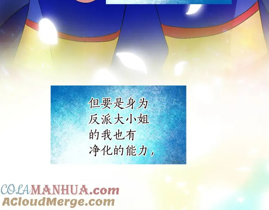 第九话 我的力量 第133页