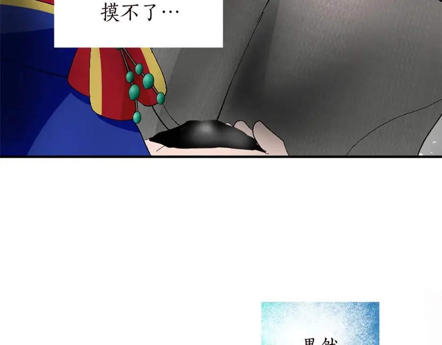 第十话 决心 第8页