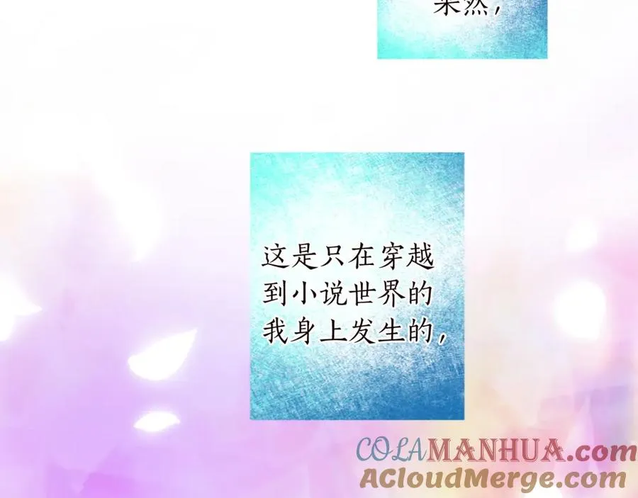第十话 决心 第9页