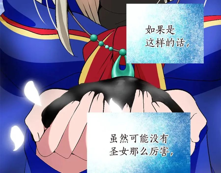 第十话 决心 第12页