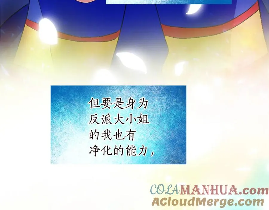 第十话 决心 第13页