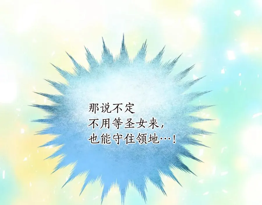 第十话 决心 第14页