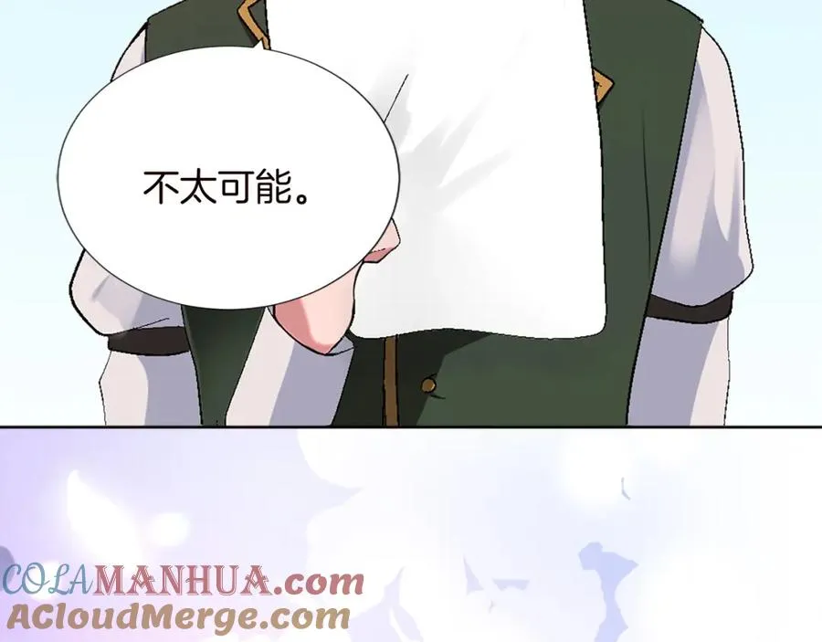 第十话 决心 第21页
