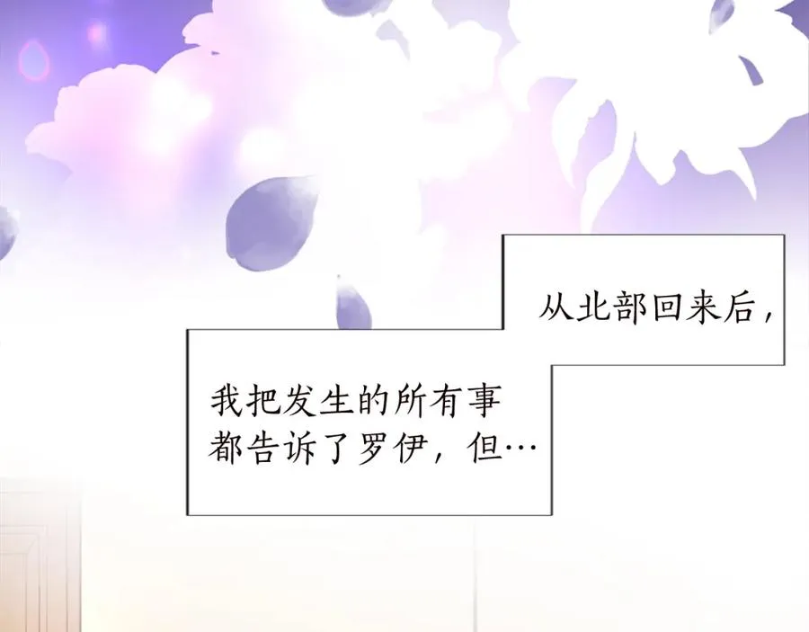 第十话 决心 第24页