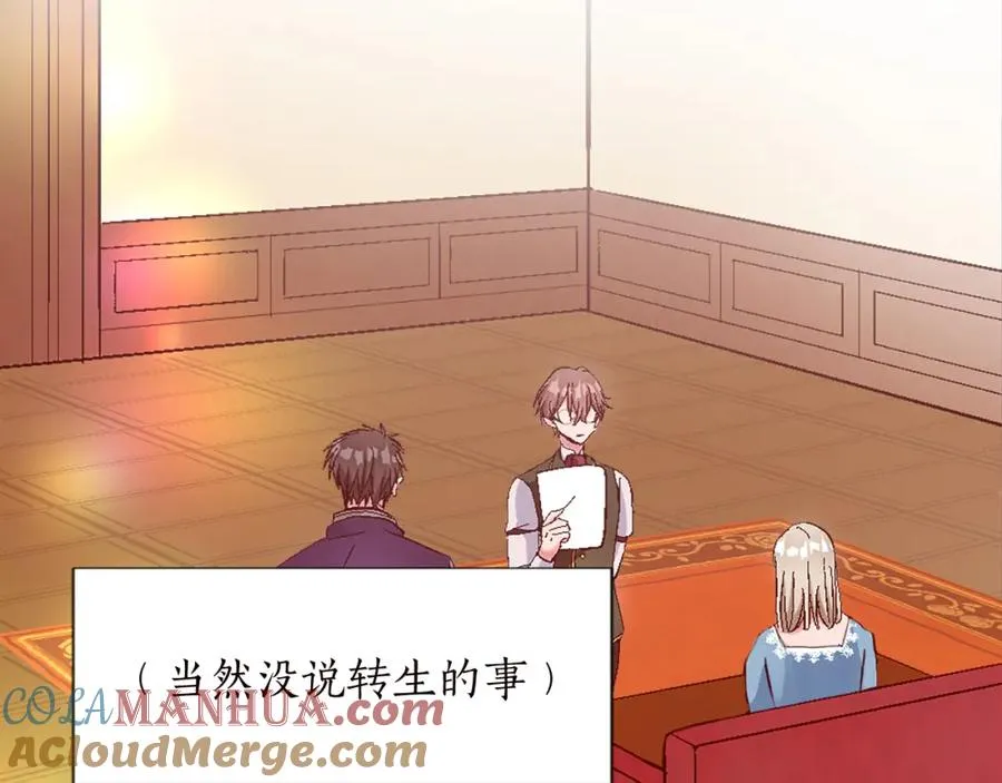 第十话 决心 第25页