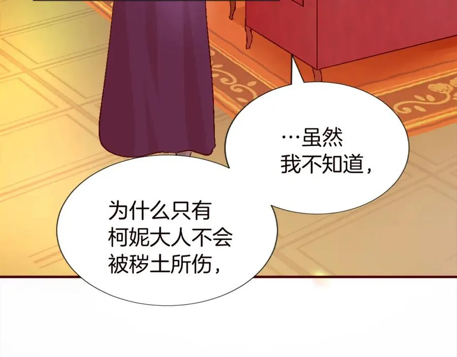 第十话 决心 第26页
