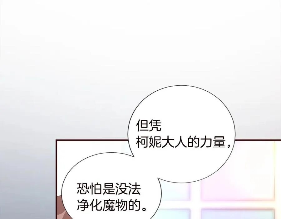 第十话 决心 第27页