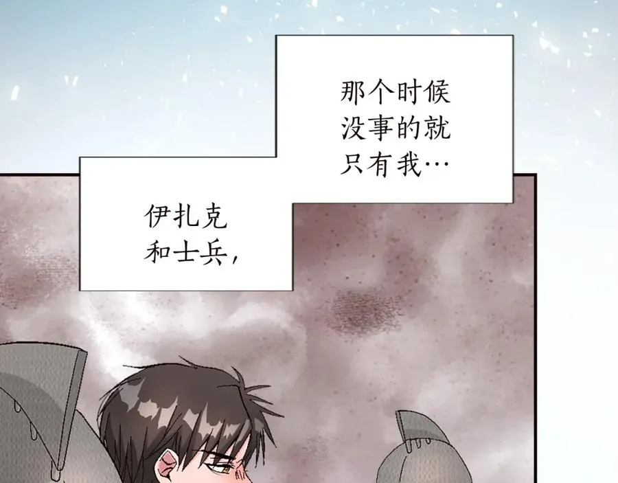 第十话 决心 第34页