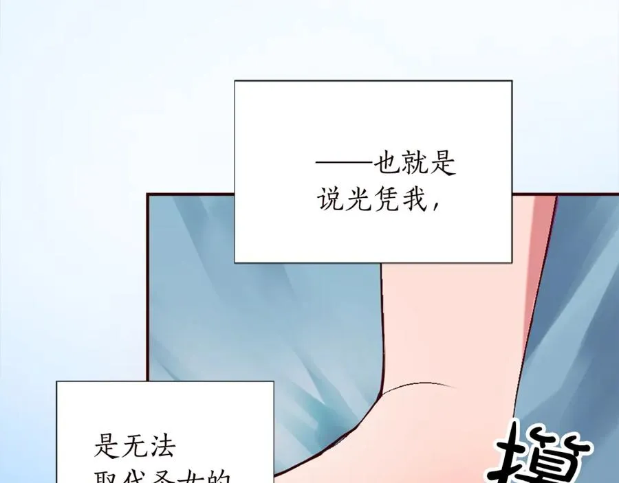 第十话 决心 第36页