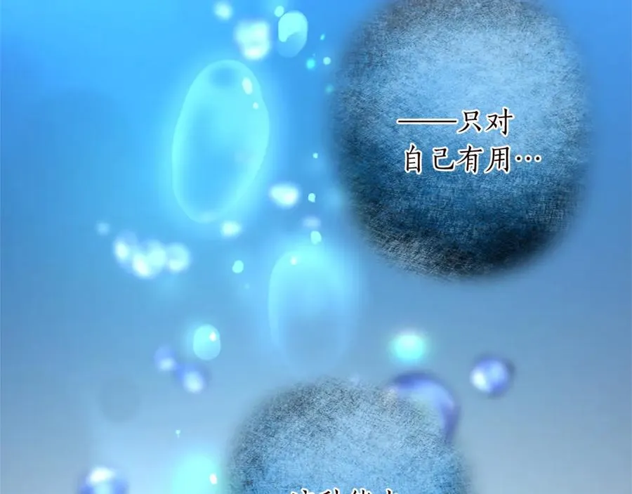 第十话 决心 第38页