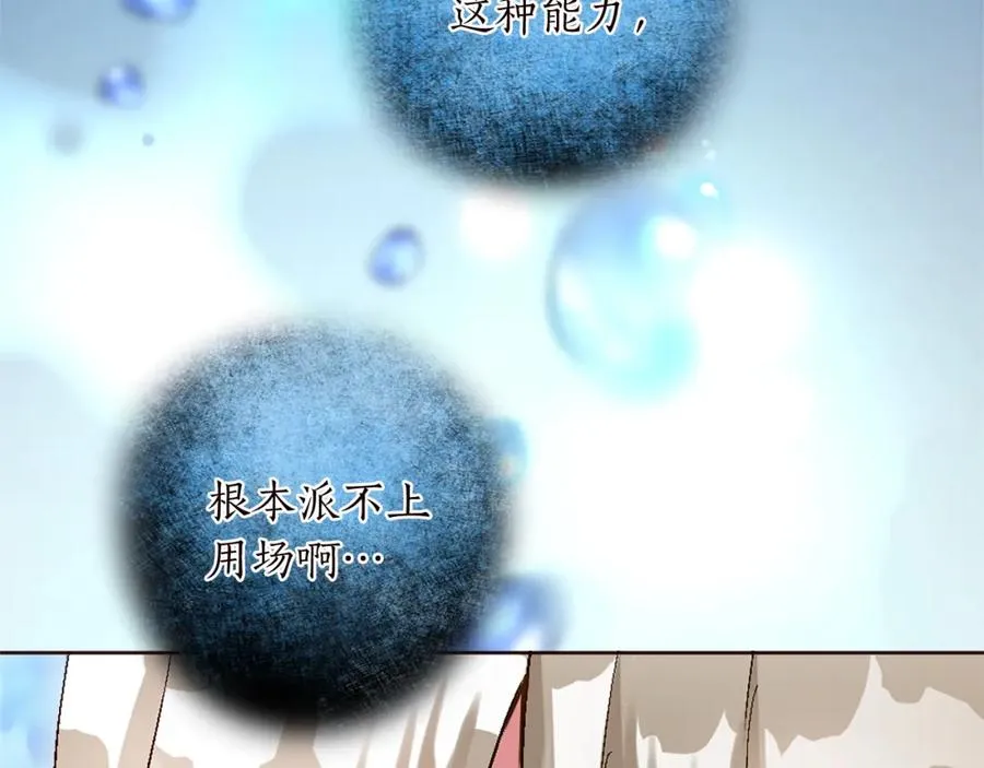 第十话 决心 第39页