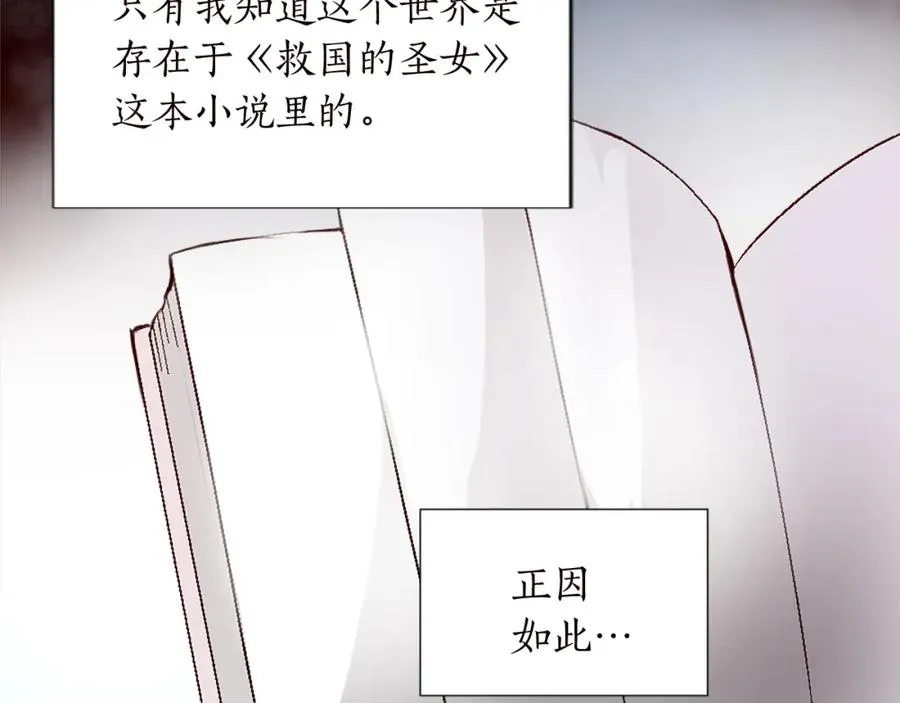 第十话 决心 第52页