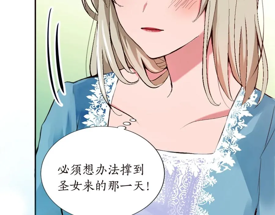 第十话 决心 第58页