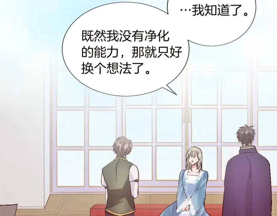 第十话 决心 第60页
