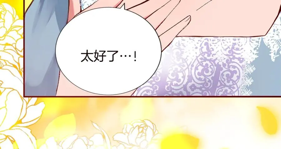第十话 决心 第66页