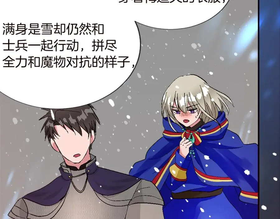 第十话 决心 第70页