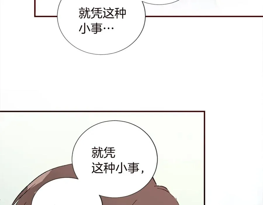 第十话 决心 第74页