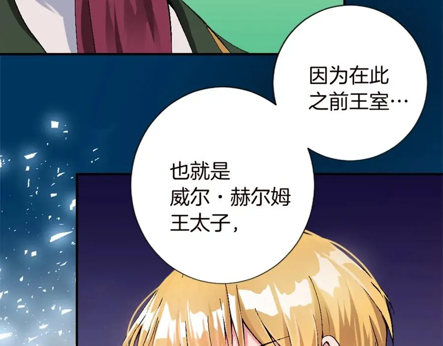 第十话 决心 第76页
