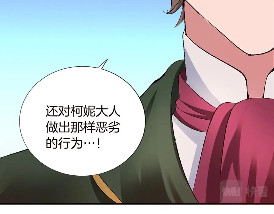 第十话 决心 第80页