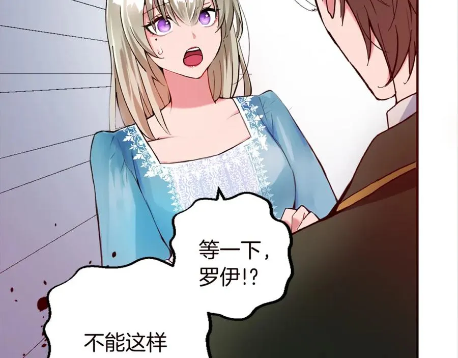 第十话 决心 第84页