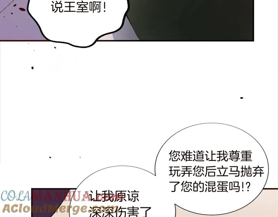 第十话 决心 第85页