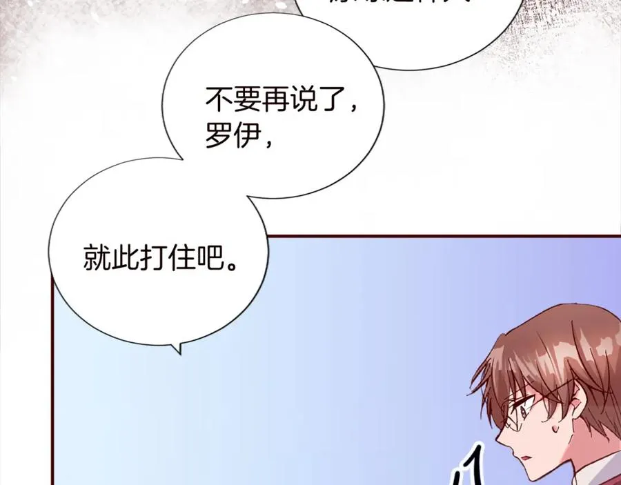第十话 决心 第90页