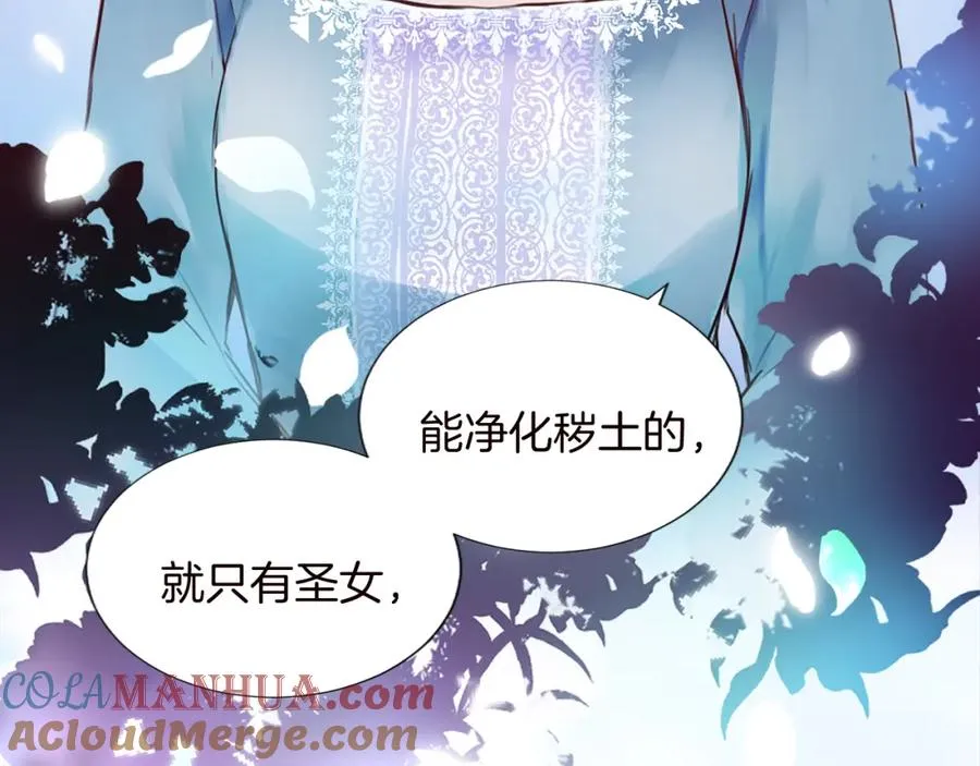 第十话 决心 第97页