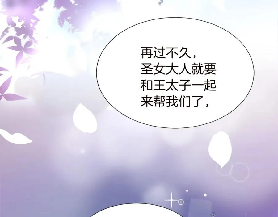第十话 决心 第98页