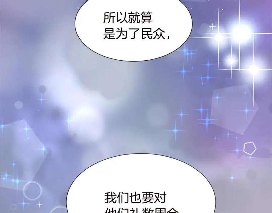 第十话 决心 第99页