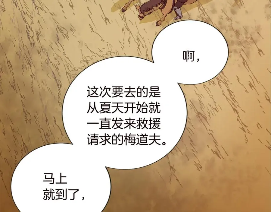 第十话 决心 第110页