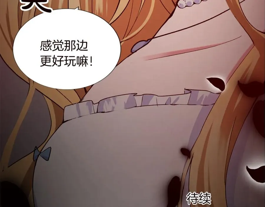 第十话 决心 第119页