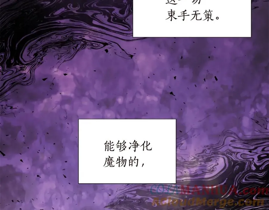 第十一话 姗姗来迟的圣女 第9页