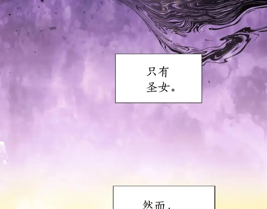 第十一话 姗姗来迟的圣女 第10页