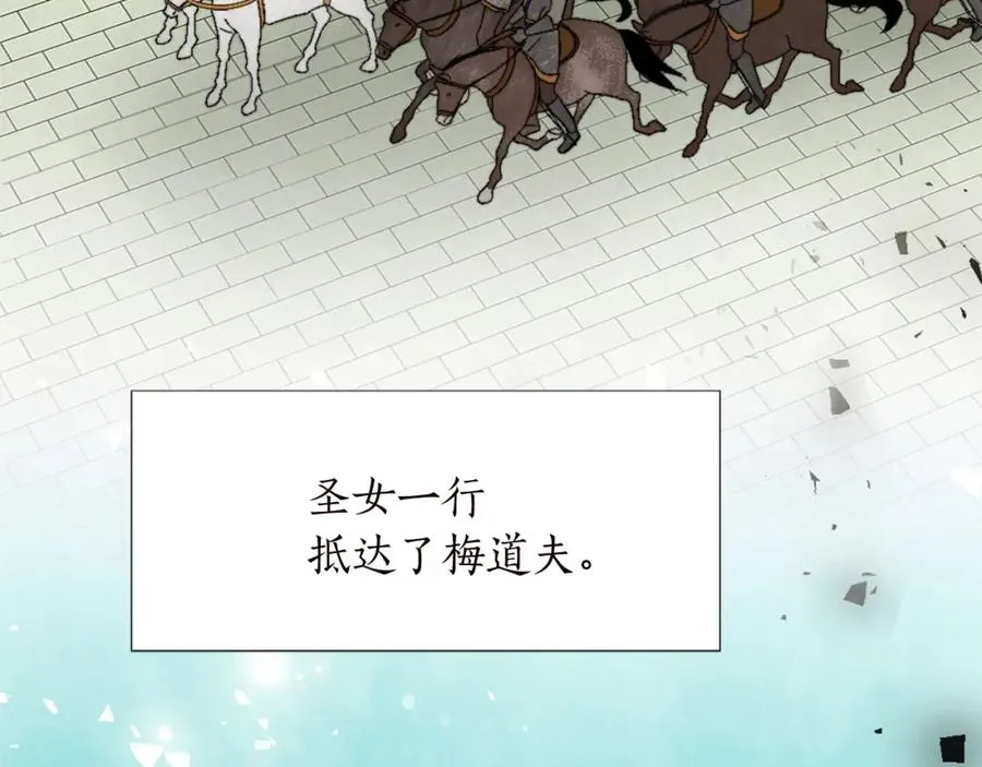 第十一话 姗姗来迟的圣女 第16页