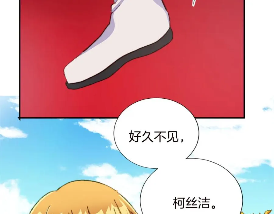 第十一话 姗姗来迟的圣女 第26页