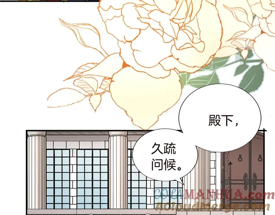 第十一话 姗姗来迟的圣女 第29页