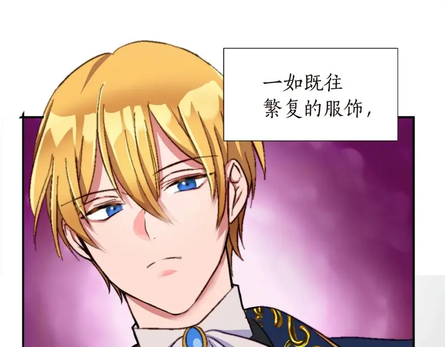 第十一话 姗姗来迟的圣女 第31页