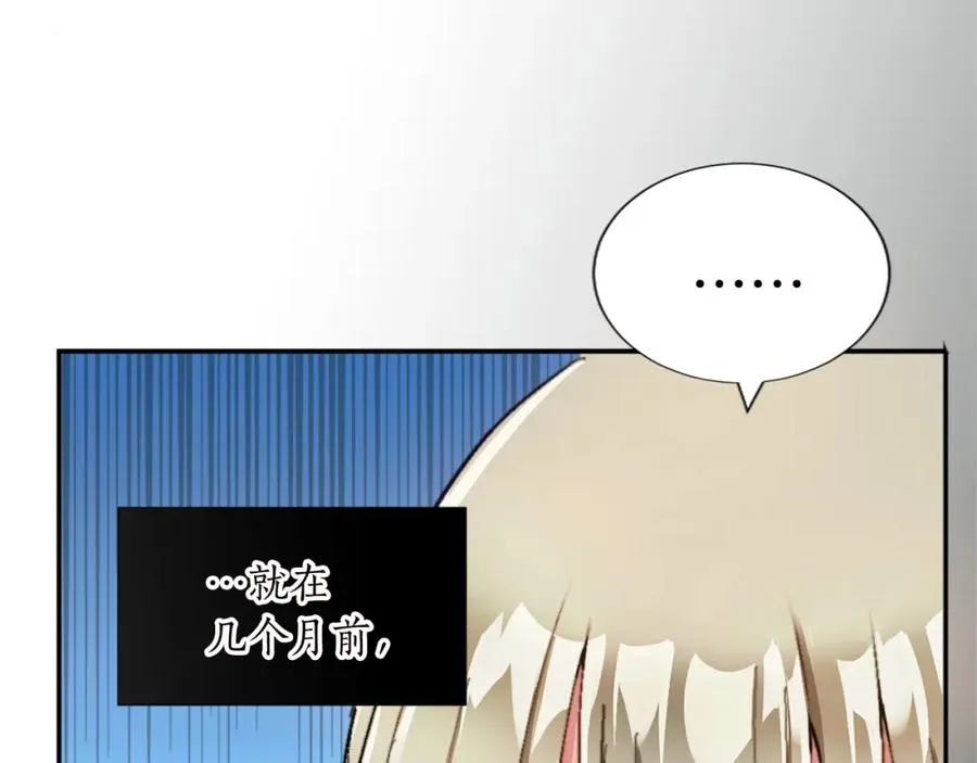 第十一话 姗姗来迟的圣女 第34页
